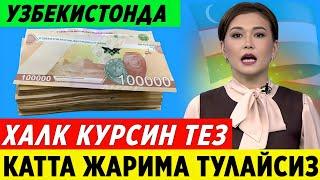 ШОШИЛИНЧ! БУГУНДАН УЗБЕКИСТОНДА ЯНГИ ЖАРИМА ТУЛАЙСИЗ ТЕЗДА ХАММА КУРСИН..