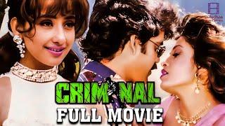 Criminal | 1995 | Telugu Full Movie | ACTION THRILLER FILM | Nagarjuna, RamyaKrishna, ManishaKoirala