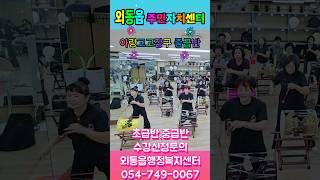 #아랑고고장구울산북구지부 #찔레꽃