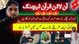 Online Earning in Pakistan without Investment  Online Quran Teaching