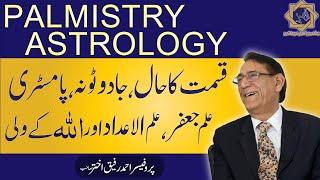 Astrologist, Palmist, Ilm-e-Jaffar and Aulia Allah | Professor Ahmad Rafique Akhtar