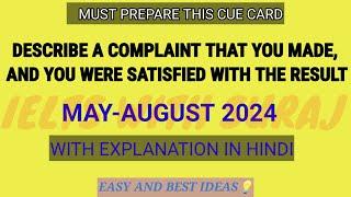 Describe a complaint that you made and you were satisfied with the result Cue Card MAY-AUGUST 2024 |
