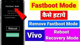 Fastboot Mode Kaise Hataye | Fastboot Mode Kaise Hataye Vivo| Reboot | Recovery Mode | Fastboot mode