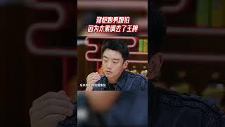 郑恺跑男跟拍因为太累调去了王牌 | #加康加年味