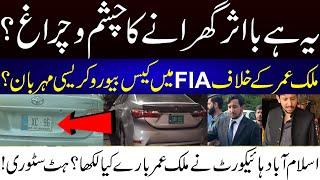 Case in FIA against MaliK Umar