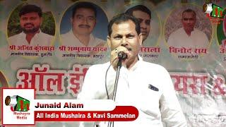 Junaid Alam | Speech | All India Mushaira | Bhojpur | Buxar | 2022