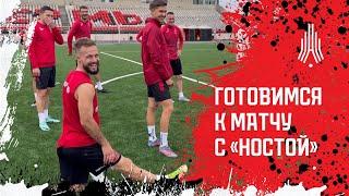 Подготовка к матчу с «Ностой» | Амкар Пермь