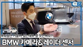 [BMW 서라운드 뷰 센서&카메라] 주차를 한방에 할 수 있다고?! 박천직 SC가 알려주는 BMW 첨단기술! 