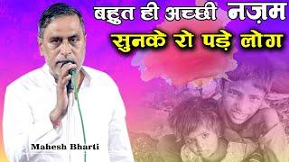 Mahesh Bharti | Hindi Urdu Ek Jaan Ke Zere Ehtamam | Jashn e Urdu Mushaira | Bhiwandi Mushaira |