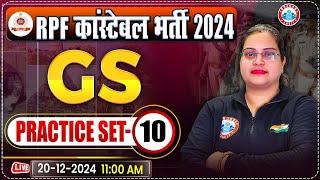 RPF Constable 2024 Classes | RPF Constable GS Practice Set 10 | RPF GK/GS by Parul Mam