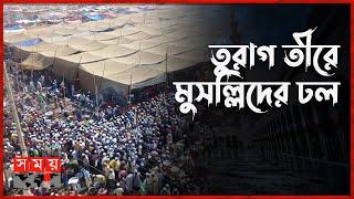 বিশ্ব ইজতেমার দ্বিতীয় পর্ব শুরু | Bishwa Ijtema 2023 | Ijtema Part 2 | Somoy TV