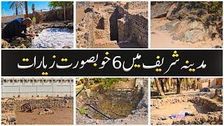 Madina ki Ziyartain - 6 Beautiful Places in Madina Pak - Shahid bashir QHA