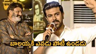 బాలయ్య Ram Charan Great Words About Nanadamuri Balakrishna | Chiranjeevi | Filmy Secrets