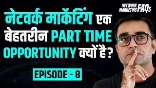 क्यों Network Marketing एक बेहतरीन Part-time Working Opportunity है? | DEEPAK BAJAJ