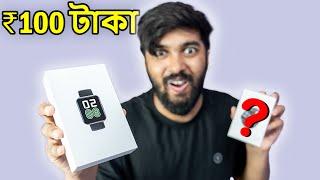 ₹100 vs ₹1,000 Smartwatch!