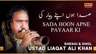 Sada Hoon Apne Payaar ki | Dhol Shehnai | Liaqat Ali Khan | DAAC