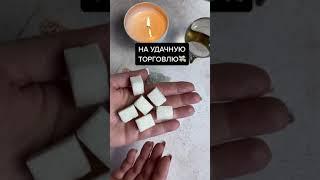 Заговор на удачную торговлю 
