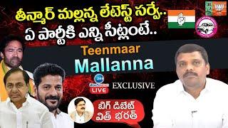 Teenmaar Mallanna Exclusive Interview | Big Debate With Bharath | Kishan | Revanth Reddy | CM KCR