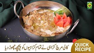 Chicken Kali Mirch Special Karahi Recipe | Quick Restaurant Style Karahi | Shireen Anwar | MasalaTv