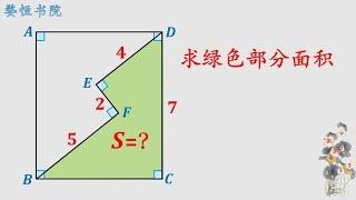 求绿色部分面积，找到一个好的方法，可以让你口算出答案