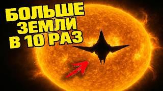 Прямо Сейчас Возле Солнца Замечен Гигантский НЛО в 10 раз больше Земли. Корабль Шумеров Вернулся?