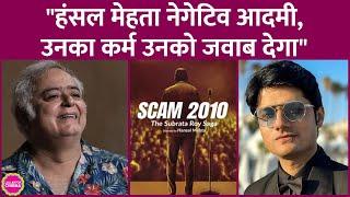 Hansal Mehta की series SCAM 2010 पर भड़के Sandeep Singh ने क्या धमकी दी?। Subrata Roy Saga Trailer