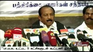 No alliance with DMK, ADMK, BJP, Congress and PMK: Vaiko