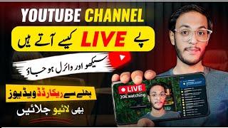 YouTube Par LIVE STREAM Kaise Kare (From Mobile) / How To Live stream On YouTube / Livestream