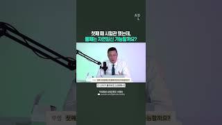 첫째 때 시험관 했는데, 둘째는 자연임신 가능할까요?