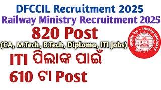 Railway Ministry Recruitment 2025 | DFCCIL Recruitment | B MOHAN KUMAR #govtjob