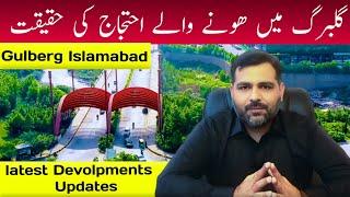 Gulberg Green Residencia Islamabad || Reality of Fraud Videos & Latest Development Updates Oct 2024