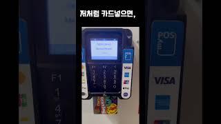 헝가리에서의 일상!화장실에 이제 코인받는 아주머니 안 계심#hungry #헝가리여행