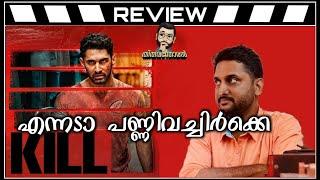 Kill Review Malayalam by Thiruvanthoran|Lakshya|Raghav Juyal|Nikhil Nagesh Bhatt
