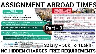 Assignment Abroad Times Newspaper | Qatar Job Vacancy | Online interview Free Requirements #abroad