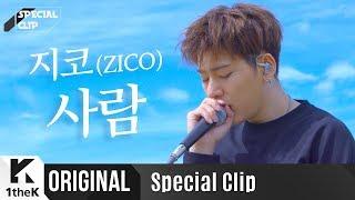 지코 _ 사람 Live | 가사 | ZICO _ Human | 스페셜클립 | Special Clip | LYRICS