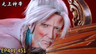 EP441-451! Mu Yun was ambushed! He turned into a white-haired old man!