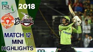 Short Highlights | Lahore Qalandars Vs Islamabad United  | Match 12 | 2nd March | HBL PSL 2018