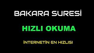 BAKARA SURESİ HIZLI OKUMA Hanelere Huzur Geçimsizliğe Şifa سورة البقرة