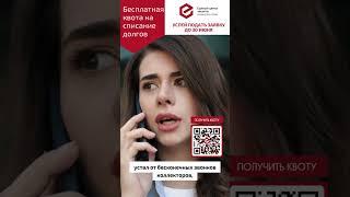 Для тех, кто устал от долгов 