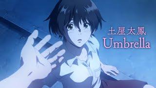 【中日歌詞】讓我聽見愛的歌聲 電影OST | アイの歌声を聴かせて OST |「Umbrella」By 土屋太鳳