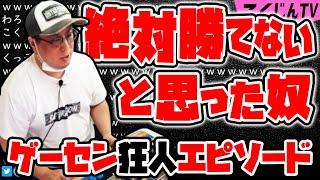 【こくじん雑談】「こいつには絶対勝てないと思った」昔ゲーセンにいた、強さと引き換えに色んな物を失っていたプレイヤーの話（2021/6/3）③