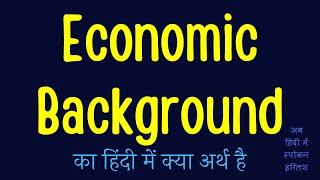 Economic Background meaning in Hindi | Economic Background ka matlab kya hota hai ?