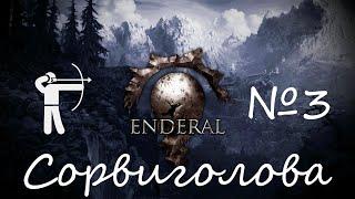 №3| Enderal: Forgotten Stories | Первое прохождение | Исследование окрестностей Речного