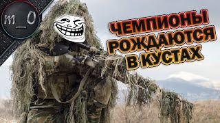 Чемпионы рождаются в кустах / 200 IQ грена / BEST PUBG