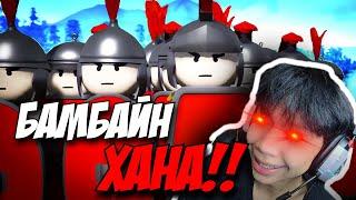 ХЭН Ч БИДНЭЭС ЗУГТАХГҮЙ!! | Shielwall