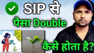 SIP Investment in Hindi Kaise Kare | एस आई पी | Mutual fund || Ramji Technical