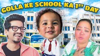 Golla ke school ka 1st day  | Bharti Singh | Haarsh Limbachiyaa | Golla