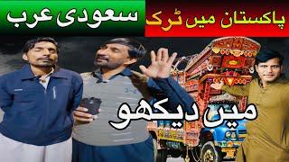 diffirnce between mini truck driving in pakistan and trallar drinving in Saudi Arabia