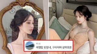 프랑스 소녀 내화, 당신이 몰랐던 12가지 사실