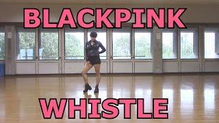 BLACKPINK - WHISTLE (휘파람) Dance Cover